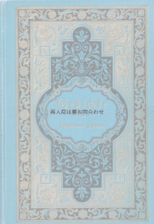 画像1: アンティーク洋書★　ニコラウス•レーナウ　　詩集　　エンボス　　美デザイン　　青xゴールド