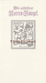 画像: アートな古本☆18世紀の教訓詩集　 　版画　Wol-geschliffener Narren-Spiegel. Meriansche Kupfer 115点　 