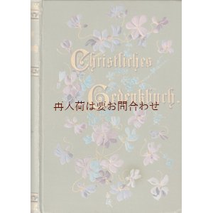 画像: リクエスト＜　確保品＞　　　アンティーク洋書★　キリスト教　神学関連　カラーイラストの美しい花柄古書　メモリアルブック