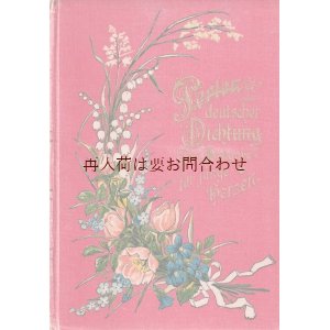 画像: アンティーク洋書★ドイツ詩人の言葉　詩選集　アンソロジー　美しいイラスト　挿絵多数　