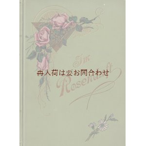 画像: 確保品　アンティーク洋書★　バラの香りの中に...　抒情詩　格言　挿絵や美しいイラスト付　ドイツ　ガーデン　詩集