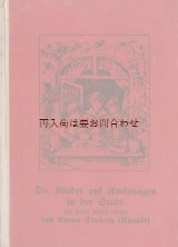 画像: リクエスト　確保品　アンティーク洋書★ 子供イラストの可愛らしい古書　物語　20年代