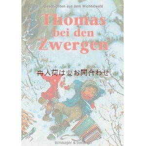 画像: 確保品　アートな古本★Thomas bei den Zwergen　小人のイラストが可愛らしい絵本　妖精　子供　動物　植物　　