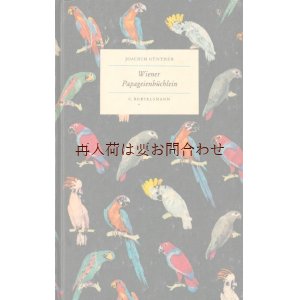 画像: アートな古本★パパガイの本　　カラフル　　図鑑　　カラーイラスト図版　　50年代　　鳥　