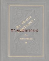 画像: アンティーク☆　美デザイン　エンボス表紙　花柄　　神学関係の古書　1890年　