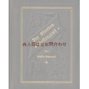 画像: アンティーク☆　美デザイン　エンボス表紙　花柄　　神学関係の古書　1890年　