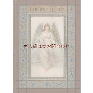 画像: アンティーク洋書☆希少　天使の表紙の古書　Goldene Worte 　クリスチャン関係　他　詩選集　アンソロジー　