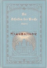 画像: アンティーク洋書★神秘的な表紙デザインの美しい古書　　教会　星形　　クリスチャン関係　エンボス模様　