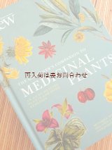 画像: ボタニカル古本☆薬草　ヒーリング植物　家庭薬のレシピと植物ガイド　挿絵多数　工程写真付き　英語　