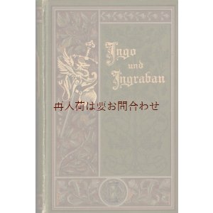 画像: アンティーク洋書★　豪華　剣の模様の古書　歴史小説　美デザイン　　1908年　古書