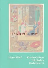 画像: アートな古本☆フランドル地方の装飾本　中世 写本　時祷書　聖母　マリア　天使他　etc 　細密画　美イラスト　48図