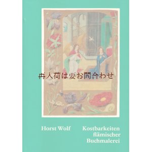 画像: アートな古本☆フランドル地方の装飾本　中世 写本　時祷書　聖母　マリア　天使他　etc 　細密画　美イラスト　48図