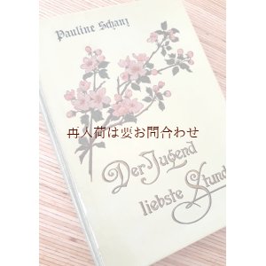 画像: アンティーク洋書★　光沢ある花柄表紙　子供イラストの素敵な古書　カラーイラスト付き　　物語集　