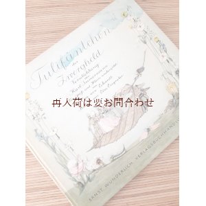 画像: アートな古本☆　小さな花や虫　小人　ドワーフ　妖精　アンニュイなイラストのシャビーな古書　　　カラー及び白黒　イラスト