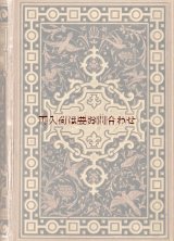 画像: 確保品　　アンティーク　★小鳥の表紙の素敵な古書　フリードリヒ・リュッケルト詩集　　歌謡曲　　愛の春　　