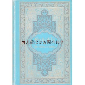 画像:  アンティーク★ エンボス　金彩　　水色の豪華な詩集　　ゲーテ 　詩集　　　作品集　　