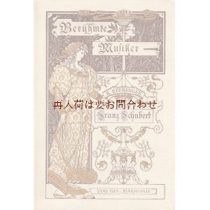 画像: アンティーク洋書★　クリーム色の素敵な古書　1902年  シューベルト　 Franz Schubert. バイオグラフィー