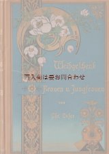 画像: アンティーク洋書★女性のための教え　手記　書簡集　花柄美本　　マナー　教育　　自己啓発　教養