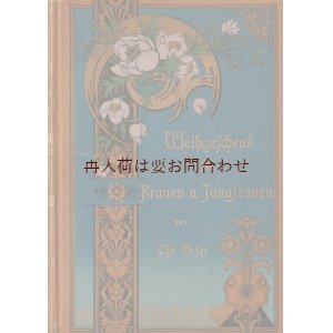 画像: アンティーク洋書★女性のための教え　手記　書簡集　花柄美本　　マナー　教育　　自己啓発　教養