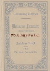 画像: アンティーク洋書★　作曲の音楽理論　音楽　楽譜　　素敵な模様の教科書シリーズ