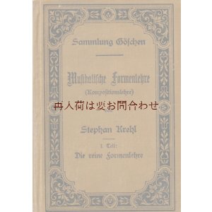 画像: アンティーク洋書★　作曲の音楽理論　音楽　楽譜　　素敵な模様の教科書シリーズ