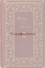 画像: アンティーク洋書　　金彩装飾の素敵な詩集　　三方金  　美背表紙　Anna Ritter 　アンティーク詩集　