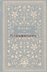 画像: アンティーク洋書★1903年　 Gedichte 立体的な模様の美しい古書　エマニュエル・ガイベル　詩集