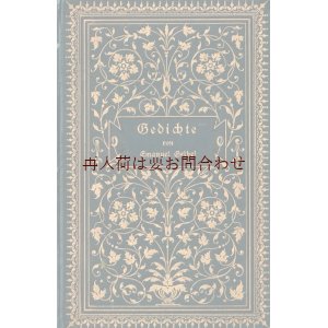 画像: アンティーク洋書★1903年　 Gedichte 立体的な模様の美しい古書　エマニュエル・ガイベル　詩集