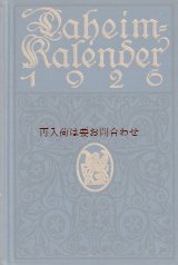 画像: アンティーク洋書★　Daheim Kalender 1926年　暦　カレンダー　エンターテイメント　デザイン