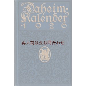 画像: アンティーク洋書★　Daheim Kalender 1926年　暦　カレンダー　エンターテイメント　デザイン