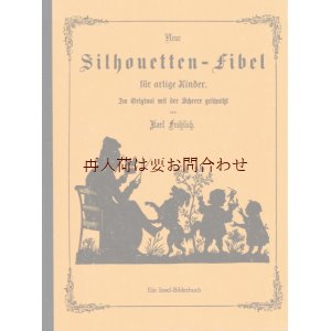 画像: アンティーク洋書★シルエット　FIBEL 　1864年の切り絵リプリント　子供の学習　アルファベット　　シルエットのイラストページが素敵な古書　