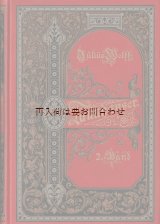 画像: アンティーク洋書★　美装丁本　　美品　　　豪華な表紙デザインの古書　Tannhäuser　タンホイザー　（2）　Julius Wolff