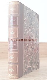 画像: アンティーク洋書☆ 豪華背表紙　四隅革装　　カット面　　ゲーテ　自伝　詩と真実　Dichtung und Wahrheit 