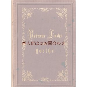 画像: アンティーク洋書☆エンボス　装飾の美しい本　ゲーテ　ライネケ狐　 　叙事詩　 1872年　