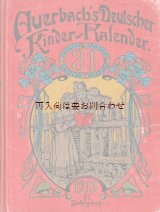 画像: アンティーク洋書☆1913年の子供カレンダー　　エンボス　　挿絵多数　エンターテイメント　シャビーな古書　