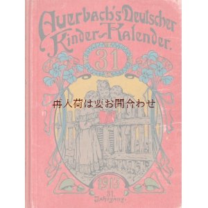 画像: アンティーク洋書☆1913年の子供カレンダー　　エンボス　　挿絵多数　エンターテイメント　シャビーな古書　