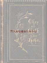 画像: アンティーク★ 百合聖杯柄の讃美歌集　　　ドイツ語　プロテスタント　お祈りの本　　