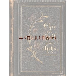 画像: アンティーク★ 百合聖杯柄の讃美歌集　　　ドイツ語　プロテスタント　お祈りの本　　