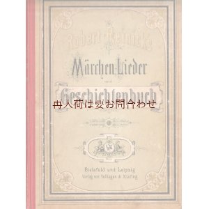 画像: アンティーク洋書☆Robert Reinick's  Märchen Lieder  und Geschichtenbuch イラストページの素敵な物語集　　シャビーな古書　