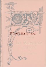 画像: アンティーク洋書★美品　　仏語　　ロシア音楽史　ロシアにおける音楽の歴史 民族的楽器　イラスト　挿絵ページ多数　