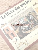 画像: アートな古本☆フランスの歴史的な仕事風景　仏語　工芸　トレード　職人仕事の本　リトグラフ　リプリント