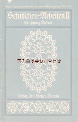 画像: アンティーク★レース教本　小冊子　レースの本　ハンドメイド　タティングレース　