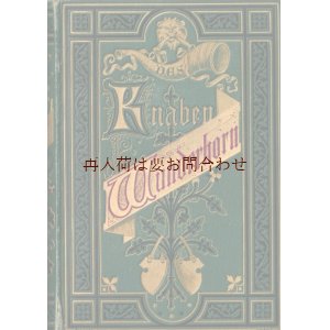 画像: アンティーク洋書☆　深い模様が美しい 　ドイツの古い詩集(2)　　1876年　ゴールド　型押し　エンボス　