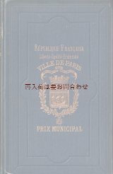 画像: アンティーク洋書★フランス　劇場の科学　仏語　ステージの仕組み　カラクリ　イラスト　挿絵ページ多数　