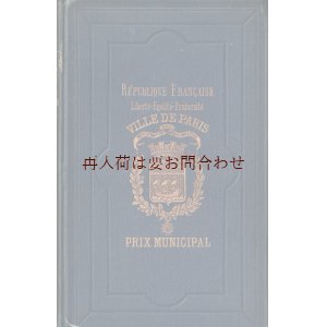 画像: アンティーク洋書★フランス　劇場の科学　仏語　ステージの仕組み　カラクリ　イラスト　挿絵ページ多数　