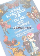 画像: アートな古本★コラージュとデコパージュのための絵の素材集　シュールなコラージュマテリアル　　モチーフ　背景　ヴィンテージ　イラスト　クロモス　ヴィネットイラスト多数　　