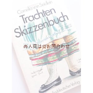 画像: アートな古本★ 　民族衣装のスケッチブック本　ライフスタイル　　南チロル他衣装　民族学　エスノロジー