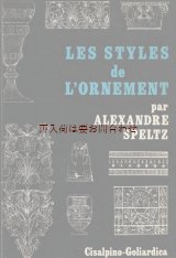 画像:  アートな古書☆1930年の建築・装飾デザインのリプリント数☆3500点 オーナメント　コンディション注意　装飾　デザイン