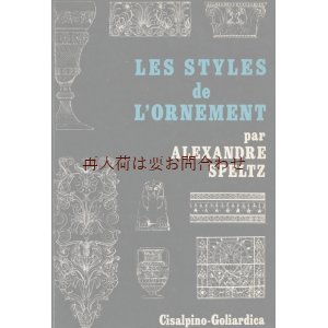 画像:  アートな古書☆1930年の建築・装飾デザインのリプリント数☆3500点 オーナメント　コンディション注意　装飾　デザイン