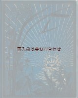 画像: アンティーク洋書★大きめ古書　月のある景色が美しい詩集　バーケット・フォスターアルバム　詩選集及び木版画作品集　